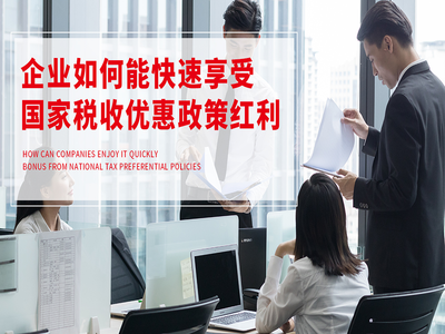 灵活用工与税务筹划 企业节税与个人节税的全方位指南